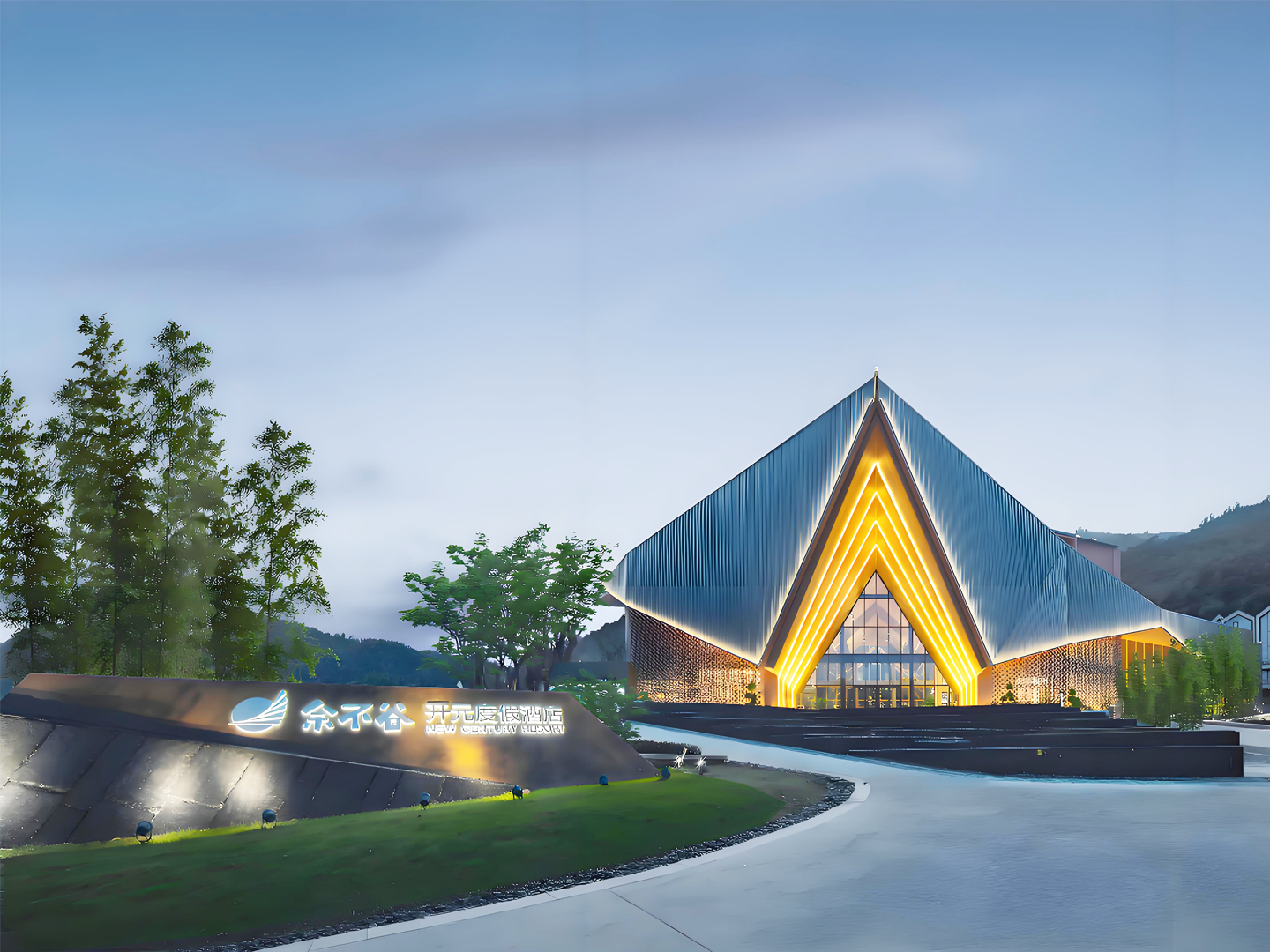 余不谷度假小镇