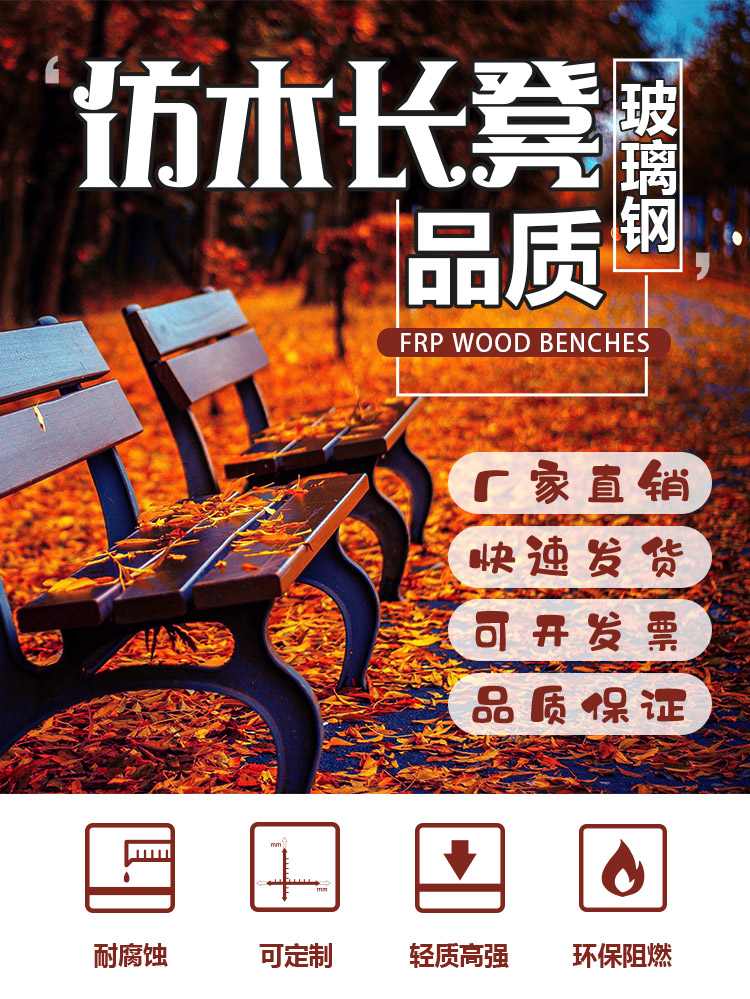 恩贝斯玻璃钢仿木长凳：多场景应用的理想选择