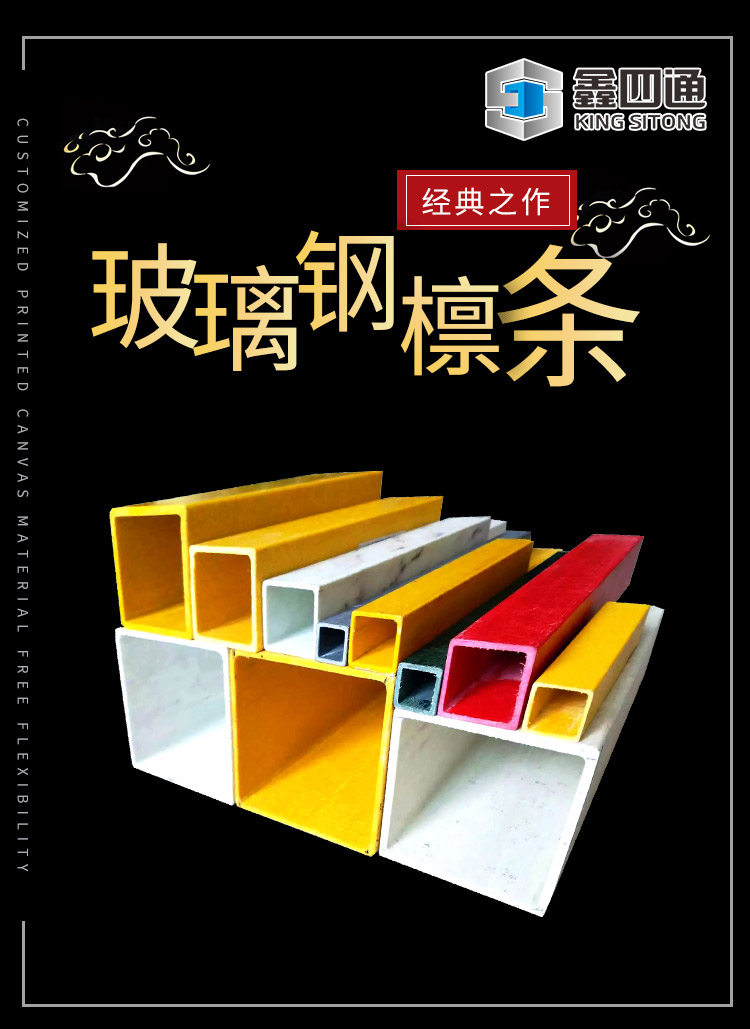 玻璃钢檩条多领域应用，展现非凡实力