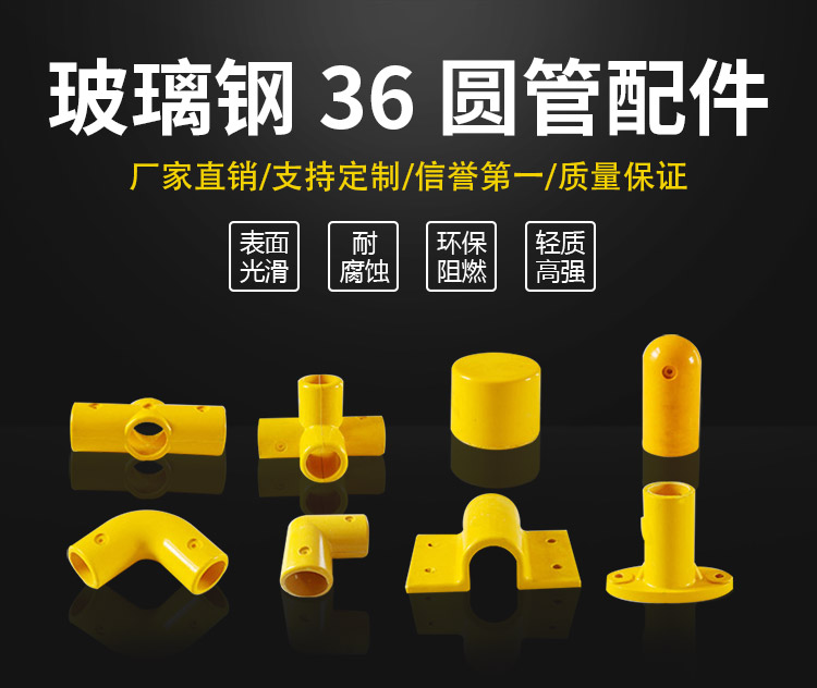 玻璃钢拉挤型材：多领域应用的卓越材料