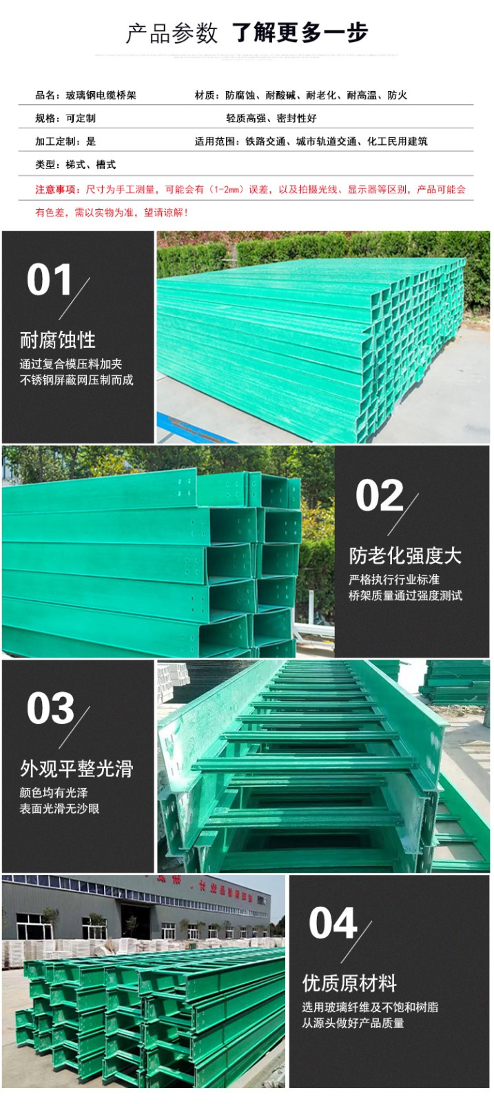 玻璃钢电缆桥架：广泛应用领域的守护者