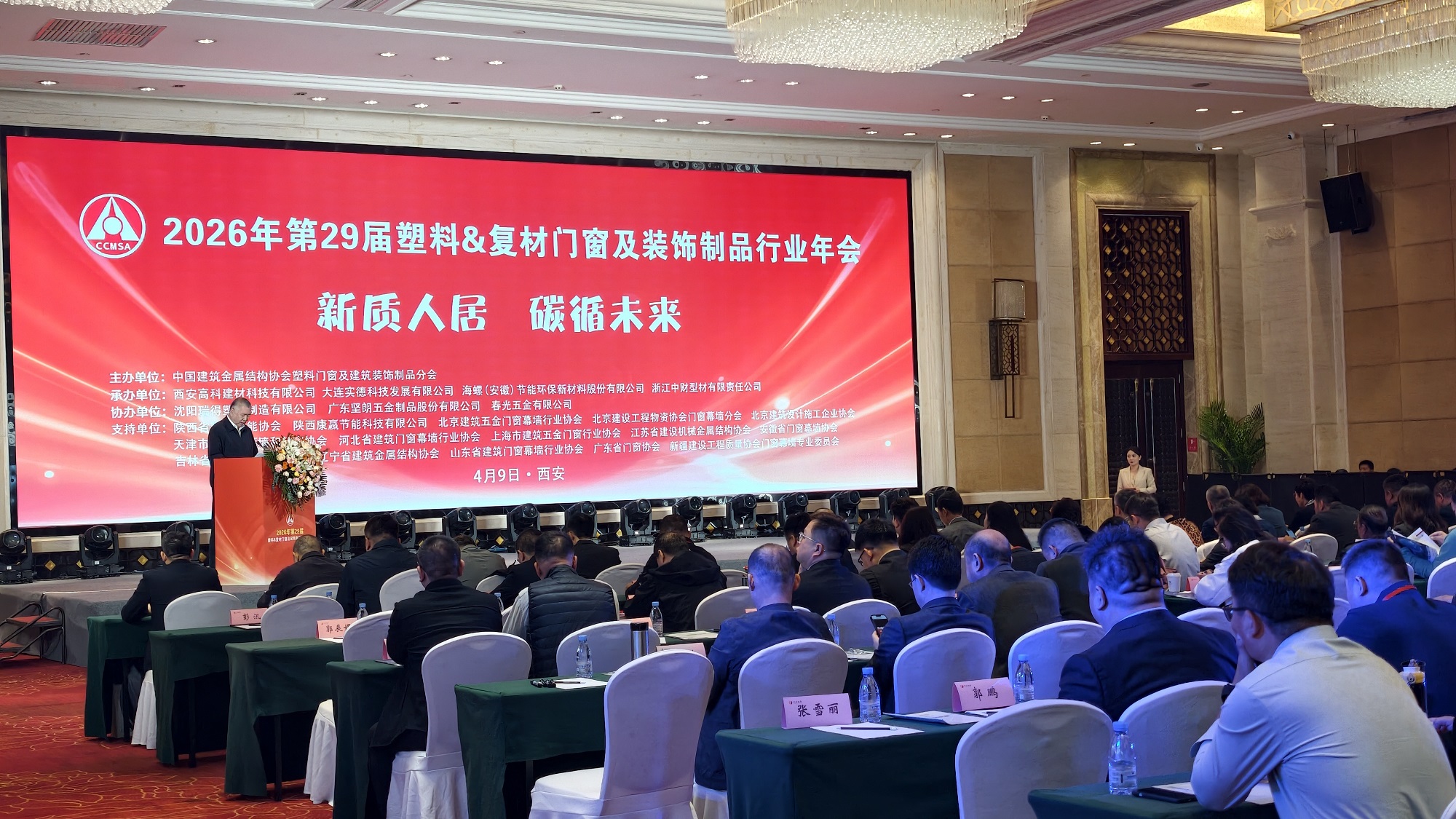 聚创无界·复合未来：聚氨酯门窗重塑行业未来